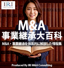 M&A事業継承大百科