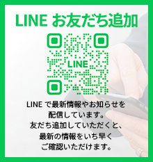 M&A LINEお友だち追加