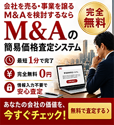 簡易価格査定システム（無料）をご利用されたい方へのご案内です。