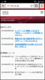 Android*からは右上の「メニュー」（またはメニューボタン）を選択