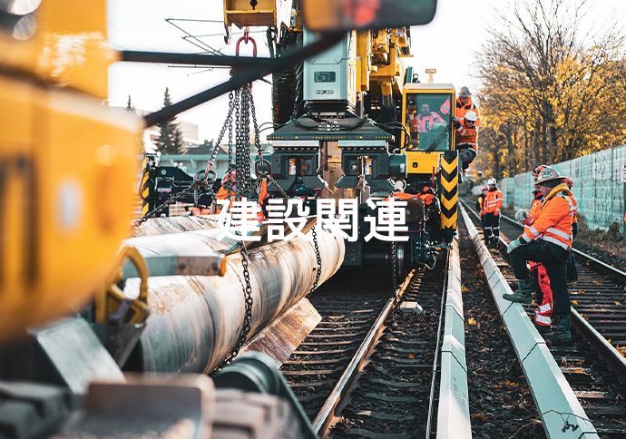業種画像